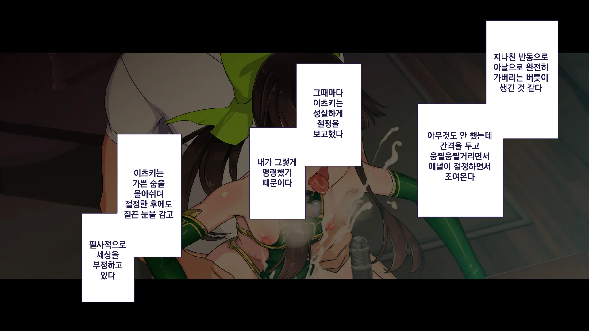 Maonaho ~Kouhen~ Maou O Mezasu Otouto Ga Ore No Nama Onaho Ni Natta Wake | 마오나홀 ~후편~